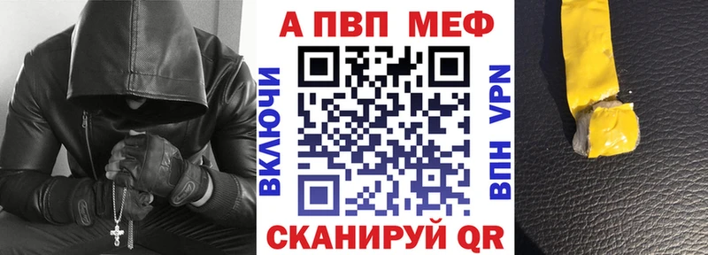 Alfa_PVP VHQ  Купить где  Печора 