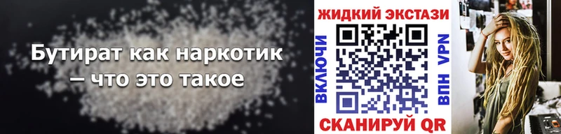 Купить где Печора Бутират Butirat