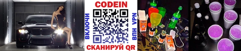 Кодеин напиток Lean (лин)  Купить где  Печора 