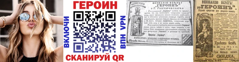 ГЕРОИН хмурый  Купить где  Печора 