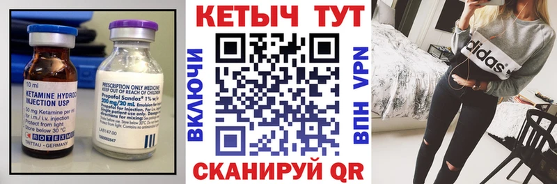 Купить  Печора  КЕТАМИН ketamine 