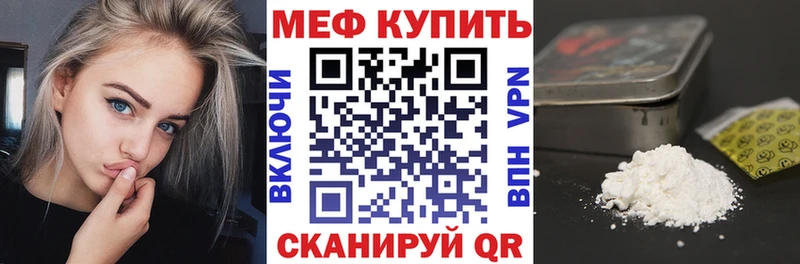 Купить где  Печора  Меф mephedrone 