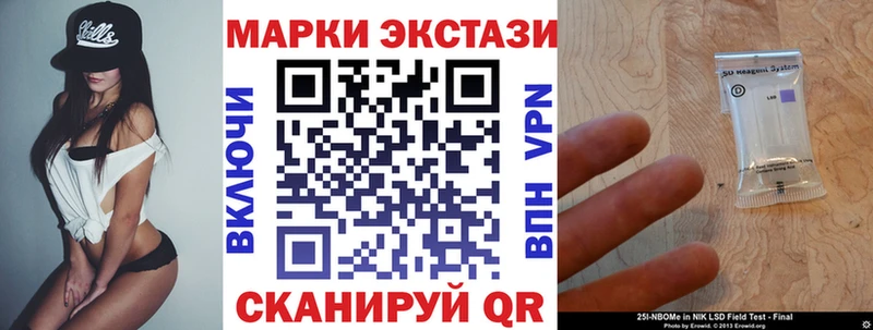 Марки NBOMe 1,8мг Печора